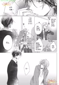 Page 66 of Danshi Koukouseiteki Kazoku Keikaku! | 남고생의 가족계획! - preview thumbnail