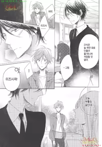 Page 68 of Danshi Koukouseiteki Kazoku Keikaku! | 남고생의 가족계획! - preview thumbnail