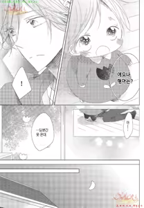 Page 70 of Danshi Koukouseiteki Kazoku Keikaku! | 남고생의 가족계획! - preview thumbnail