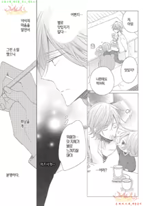Page 72 of Danshi Koukouseiteki Kazoku Keikaku! | 남고생의 가족계획! - preview thumbnail