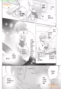 Page 73 of Danshi Koukouseiteki Kazoku Keikaku! | 남고생의 가족계획! - preview thumbnail