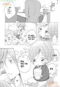 Page 74 of Danshi Koukouseiteki Kazoku Keikaku! | 남고생의 가족계획! - preview thumbnail