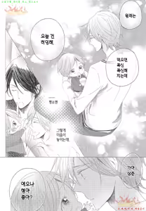 Page 75 of Danshi Koukouseiteki Kazoku Keikaku! | 남고생의 가족계획! - preview thumbnail