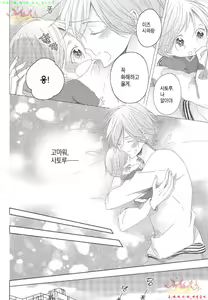 Page 77 of Danshi Koukouseiteki Kazoku Keikaku! | 남고생의 가족계획! - preview thumbnail