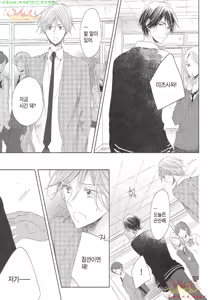 Page 78 of Danshi Koukouseiteki Kazoku Keikaku! | 남고생의 가족계획! - preview thumbnail