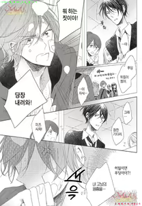 Page 8 of Danshi Koukouseiteki Kazoku Keikaku! | 남고생의 가족계획! - preview thumbnail