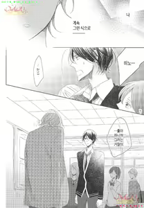 Page 81 of Danshi Koukouseiteki Kazoku Keikaku! | 남고생의 가족계획! - preview thumbnail