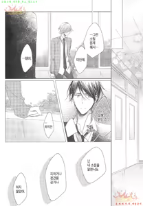 Page 83 of Danshi Koukouseiteki Kazoku Keikaku! | 남고생의 가족계획! - preview thumbnail