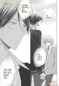 Page 84 of Danshi Koukouseiteki Kazoku Keikaku! | 남고생의 가족계획! - preview thumbnail