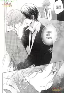 Page 85 of Danshi Koukouseiteki Kazoku Keikaku! | 남고생의 가족계획! - preview thumbnail