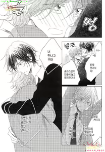 Page 86 of Danshi Koukouseiteki Kazoku Keikaku! | 남고생의 가족계획! - preview thumbnail