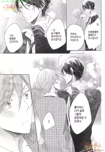 Page 88 of Danshi Koukouseiteki Kazoku Keikaku! | 남고생의 가족계획! - preview thumbnail