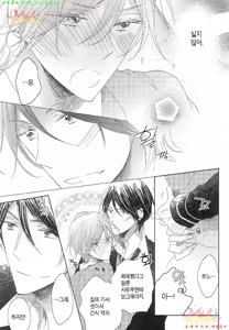 Page 90 of Danshi Koukouseiteki Kazoku Keikaku! | 남고생의 가족계획! - preview thumbnail