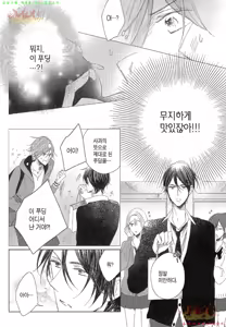 Page 9 of Danshi Koukouseiteki Kazoku Keikaku! | 남고생의 가족계획! - preview thumbnail