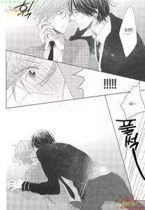 Page 91 of Danshi Koukouseiteki Kazoku Keikaku! | 남고생의 가족계획! - preview thumbnail