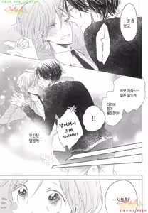Page 92 of Danshi Koukouseiteki Kazoku Keikaku! | 남고생의 가족계획! - preview thumbnail