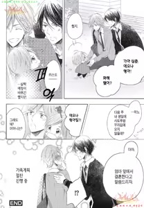 Page 93 of Danshi Koukouseiteki Kazoku Keikaku! | 남고생의 가족계획! - preview thumbnail