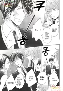 Page 96 of Danshi Koukouseiteki Kazoku Keikaku! | 남고생의 가족계획! - preview thumbnail
