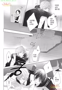 Page 97 of Danshi Koukouseiteki Kazoku Keikaku! | 남고생의 가족계획! - preview thumbnail