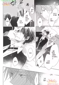 Page 99 of Danshi Koukouseiteki Kazoku Keikaku! | 남고생의 가족계획! - preview thumbnail