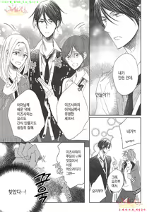 Page 10 of Danshi Koukouseiteki Kazoku Keikaku! | 남고생의 가족계획! - preview thumbnail