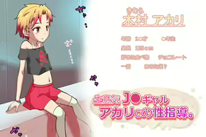 Page 2 of Bratty JK Gal Akari C's Sexual Guidance. - preview thumbnail