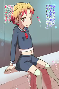 Page 257 of Bratty JK Gal Akari C's Sexual Guidance. - preview thumbnail