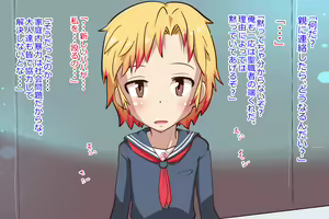 Page 259 of Bratty JK Gal Akari C's Sexual Guidance. - preview thumbnail