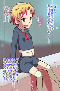Page 260 of Bratty JK Gal Akari C's Sexual Guidance. - preview thumbnail