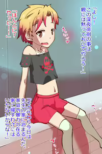 Page 8 of Bratty JK Gal Akari C's Sexual Guidance. - preview thumbnail