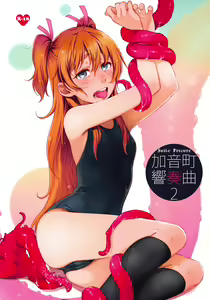 Kanon-chou HibiKana Kyoku 2 - hentai manga cover image