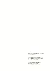 Page 3 of Himitsu no Bisoku - preview thumbnail