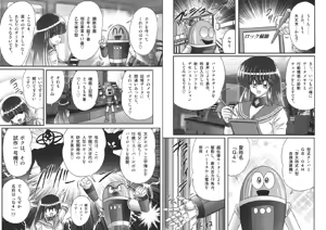 Page 3 of Sailor Fuku ni Chiren Robo - Yokubou Kairo - preview thumbnail