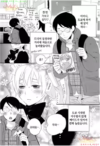 Page 3 of Aigan Doll 100% | 애완 돌 100% - preview thumbnail