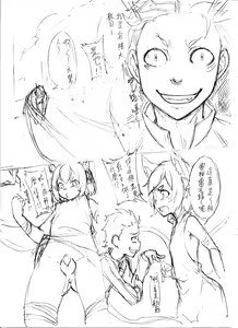 Page 3 of Mikansei Manga Name 4 Page - preview thumbnail