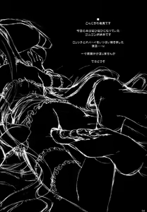 Page 3 of Yasashii Akumu - preview thumbnail