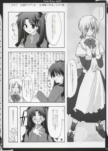 Page 33 of Zattou keshiki/stay night - preview thumbnail