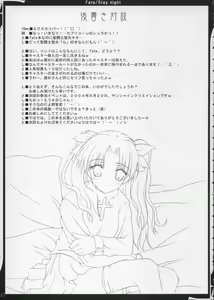 Page 40 of Zattou keshiki/stay night - preview thumbnail