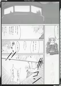 Page 4 of Zattou keshiki/stay night - preview thumbnail