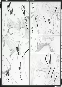 Page 8 of Zattou keshiki/stay night - preview thumbnail