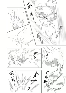 Page 40 of Ayu no Himegoto - preview thumbnail