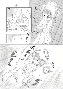 Page 4 of Ayu no Himegoto - preview thumbnail