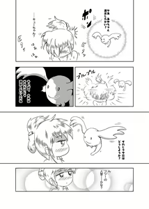 Page 5 of Ayu no Himegoto - preview thumbnail