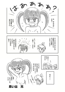 Page 72 of Ayu no Himegoto - preview thumbnail