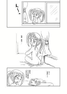 Page 74 of Ayu no Himegoto - preview thumbnail