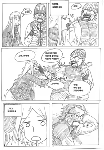 Page 3 of apocalypse girl - 멸망적 그녀 - preview thumbnail