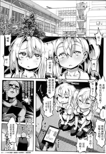 Page 3 of Kyousei Zecchou Saseraretete mo Maryoku wa Nekosogi Shiboritorimasu - preview thumbnail
