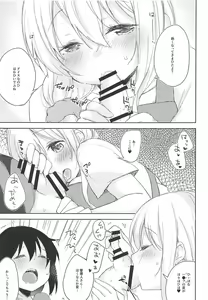 Page 8 of Sexhara-sou no Kanrinin-san - preview thumbnail