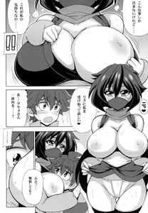 Page 3 of Heni Battou Ayame Nuki - preview thumbnail