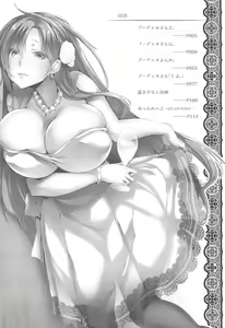 Page 3 of Boudica-san to. Soushuuhen - preview thumbnail